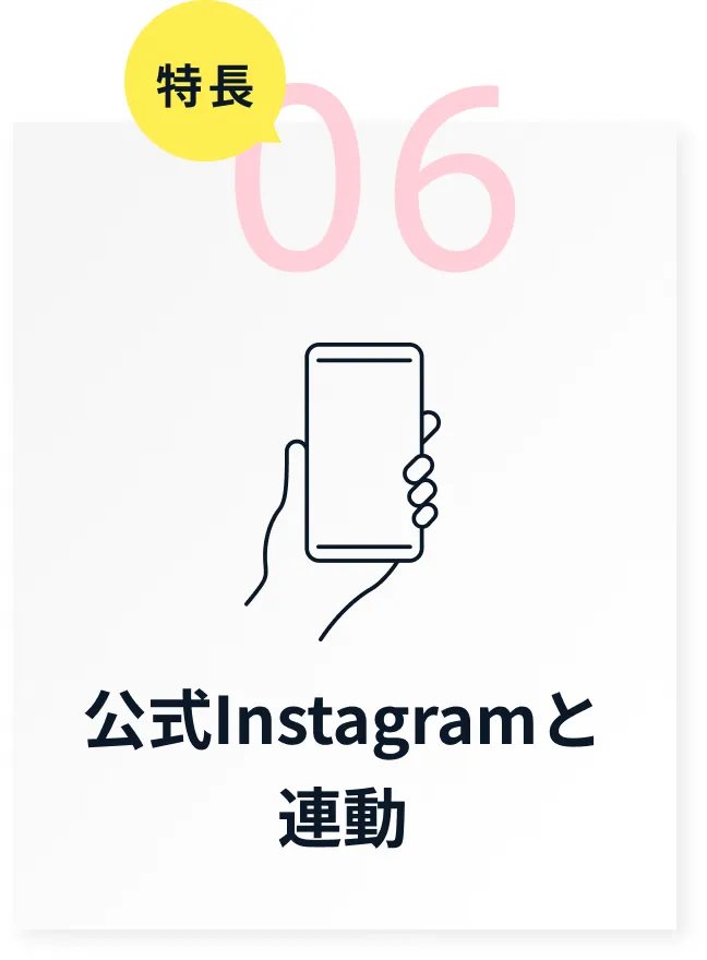 6.公式Instagramと連弩