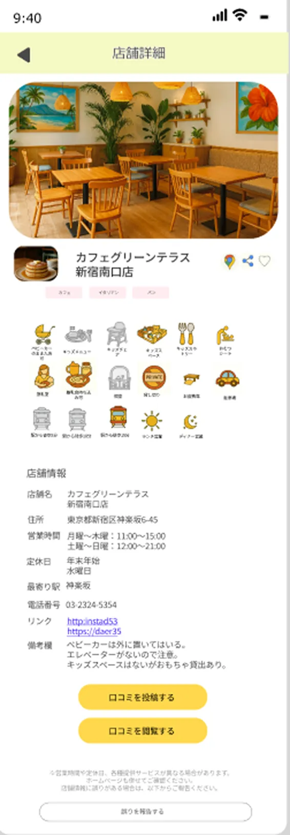 検索画面のスクリーンショット